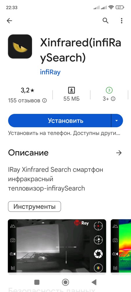 Screenshot_2023-08-22-22-33-08-132_com.android.vending.jpg