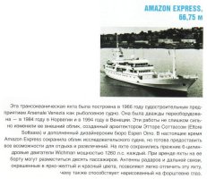 Amazon Express~.jpg